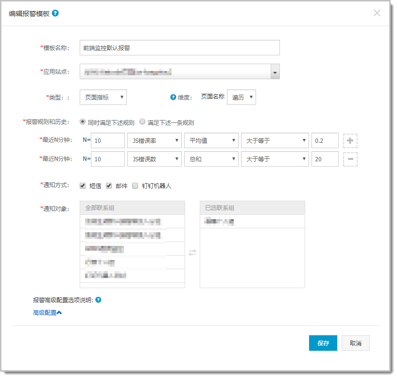 db_alarm_js_exception