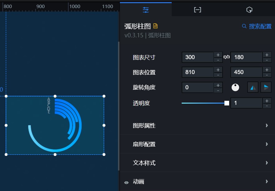 弧形柱图配置面板