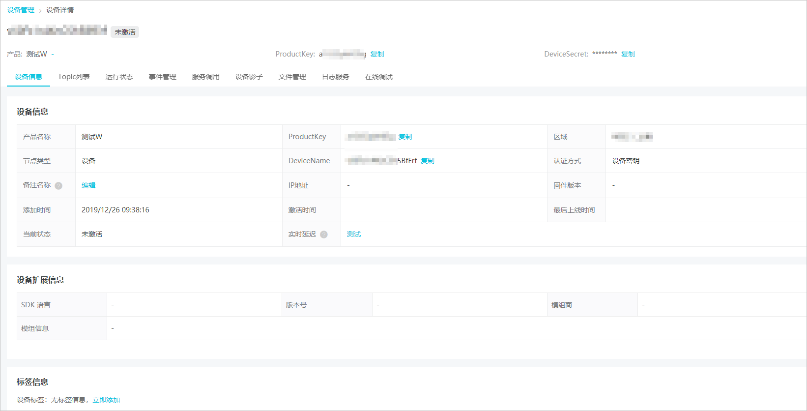 设备详情