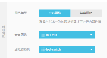  新建实例场景下配置专有网络_管理网络连接_用户指南_云数据库 MongoDB 版 阿里云技术文档