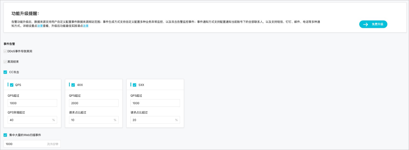 功能升级