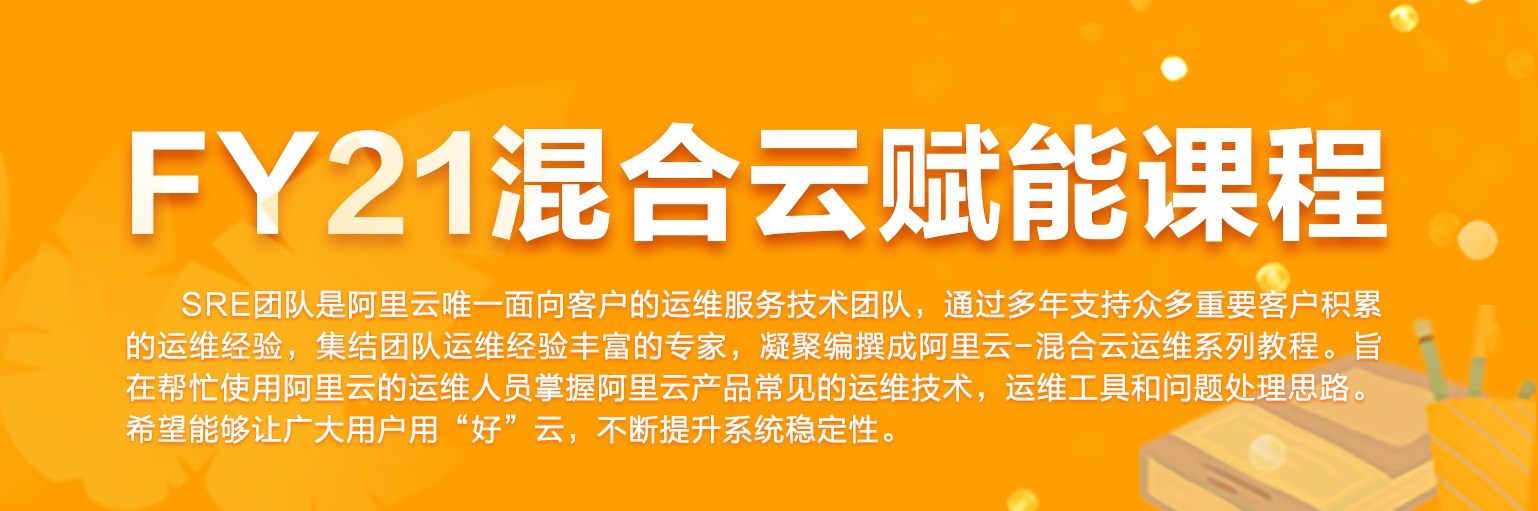 赋能课程