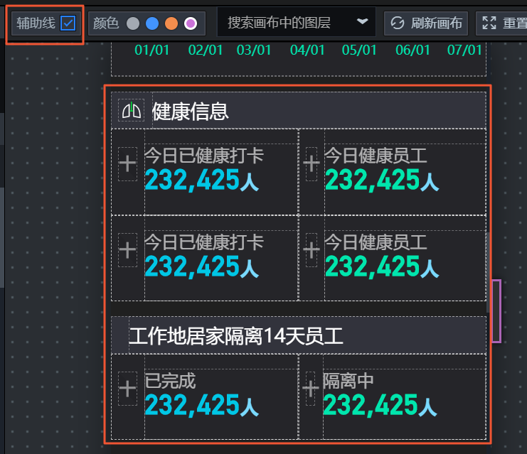 打开辅助线