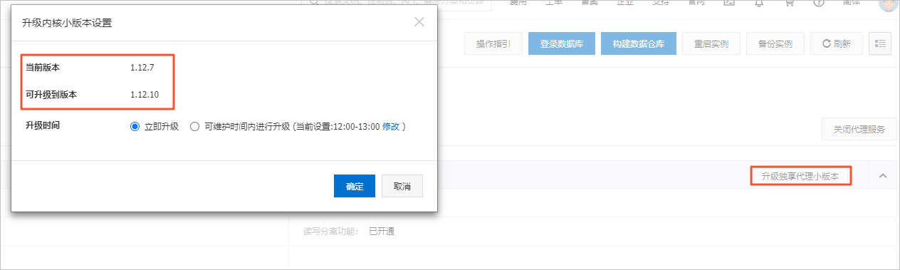 查看独享代理版本