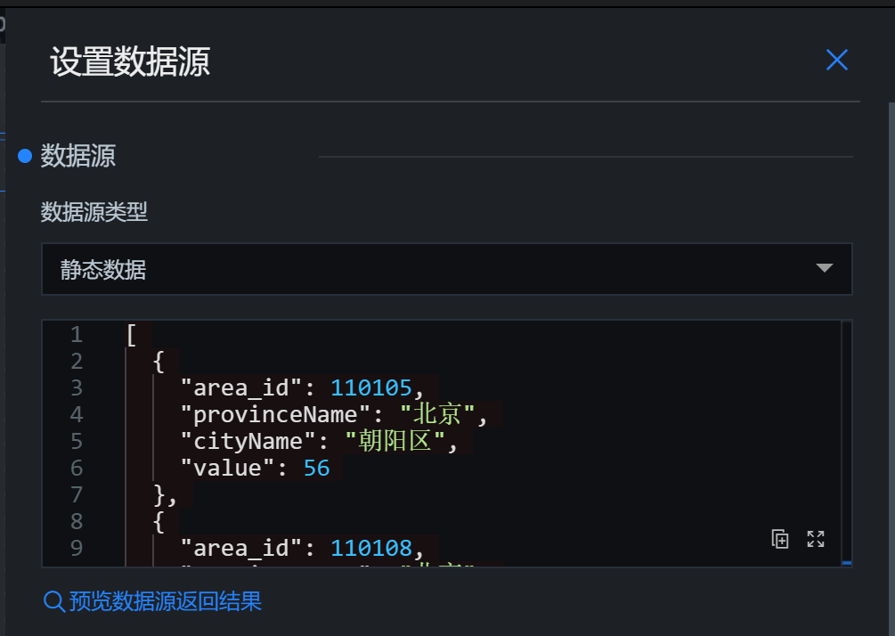北京市确诊人数json数据