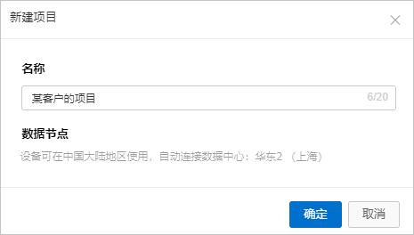 创建项目
