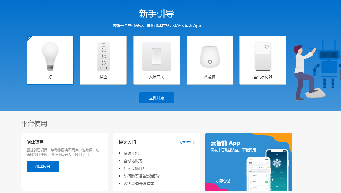 新手引导页