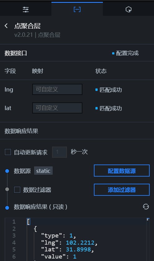 点聚合层数据面板V2.X