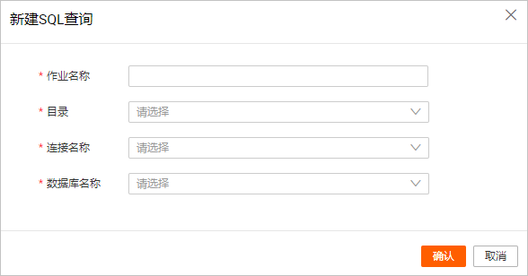 新建SQL