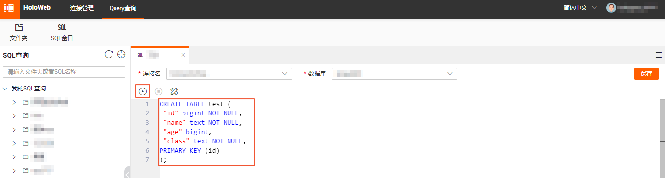SQL
