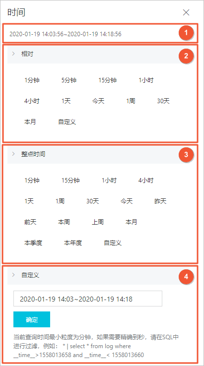 时间选择器