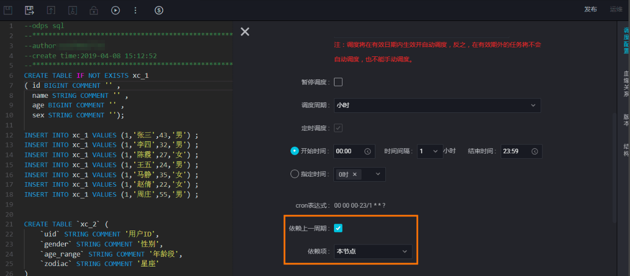 小时调度