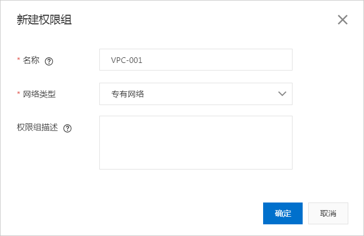 管理权限组_管理权限_用户指南_文件存储 阿里云技术文档 第1张