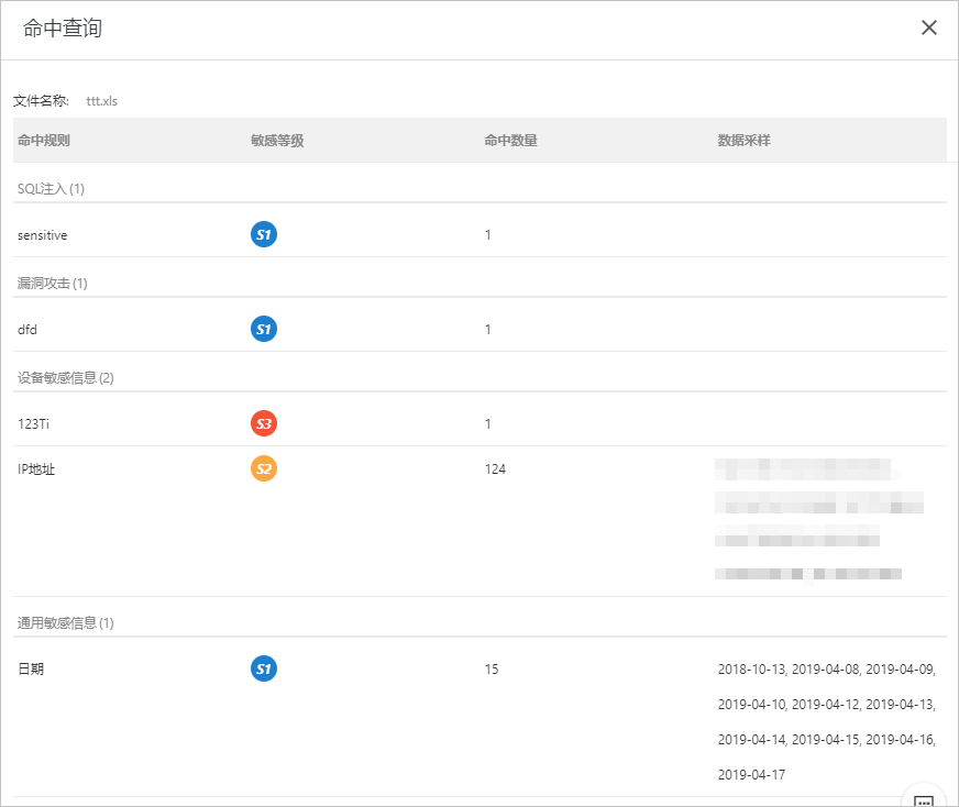 命中查询页面