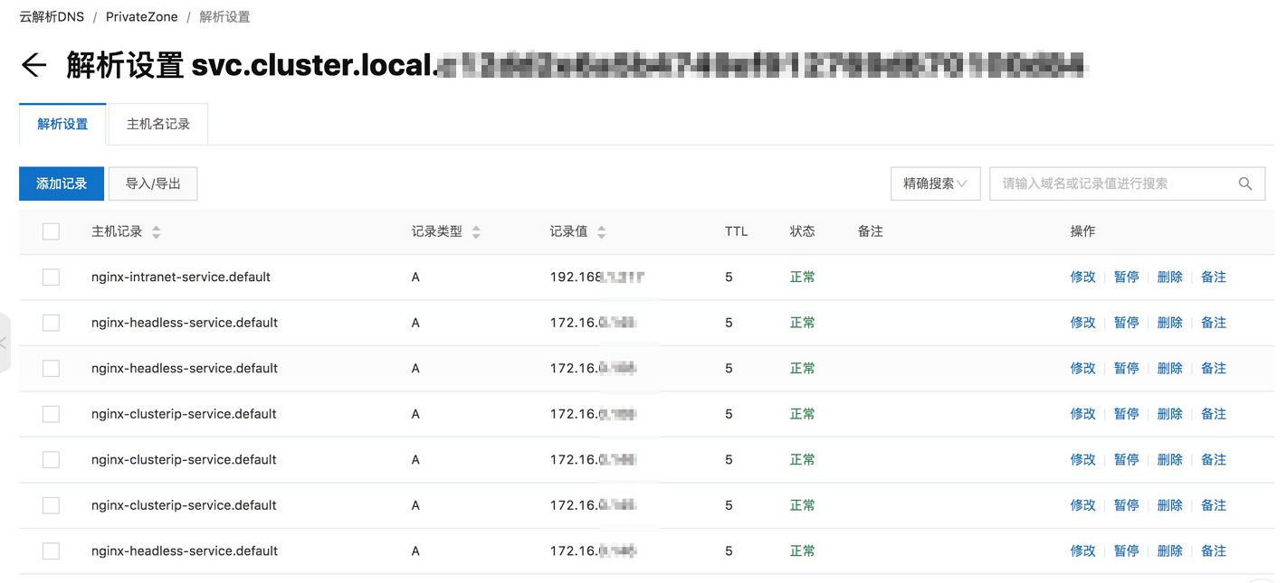 解析设置