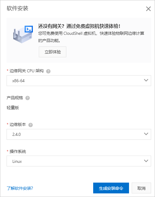 下载命令