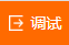 tiaoshi