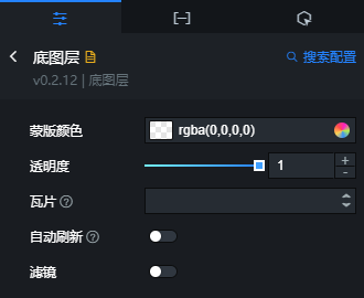 底图层配置面板