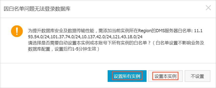 通过DMS登录RDS数据库_数据库连接_RDS PPAS 数据库_云数据库 RDS 版 阿里云技术文档 第4张