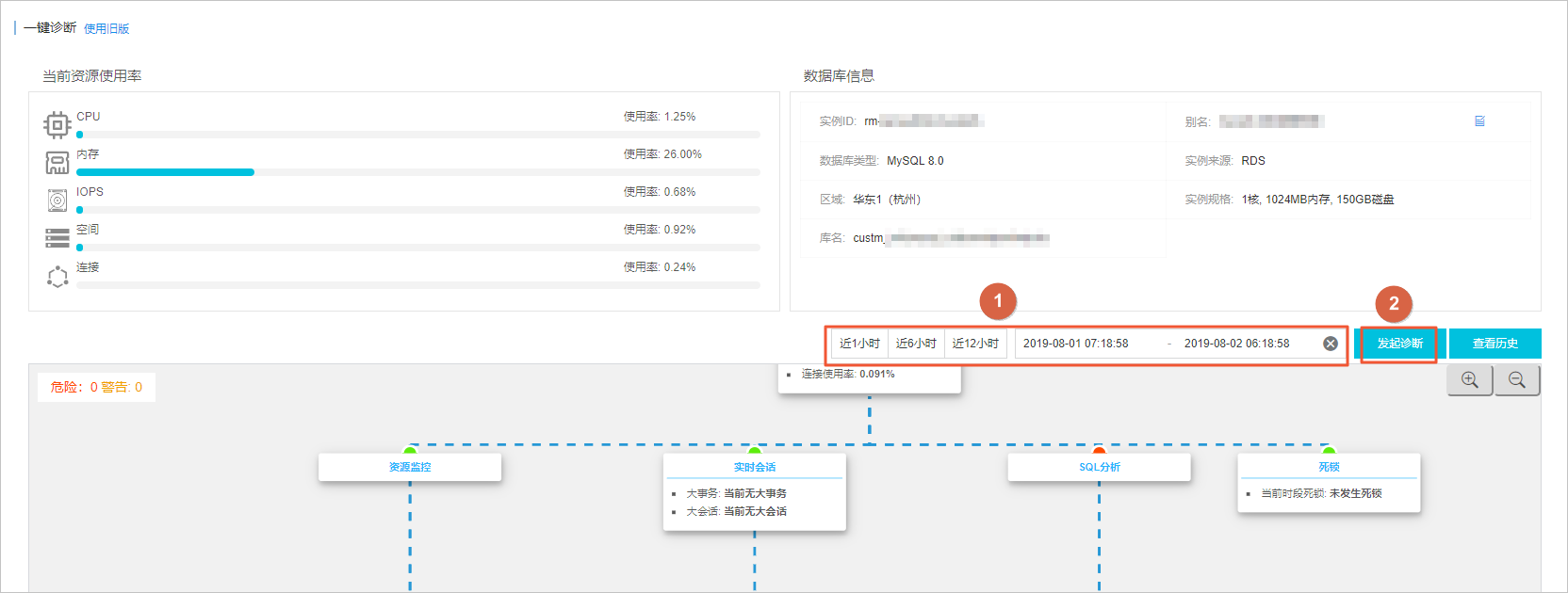 一键诊断_性能优化/诊断（新CloudDBA）_RDS MySQL 数据库_云数据库 RDS 版 阿里云技术文档 第2张