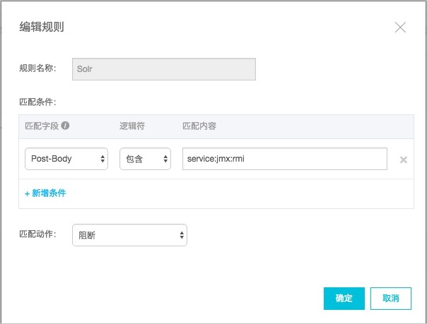 编辑规则