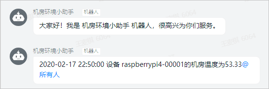 钉钉消息