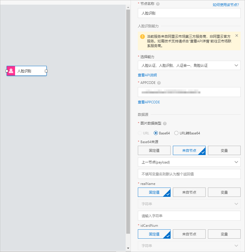 人脸识别