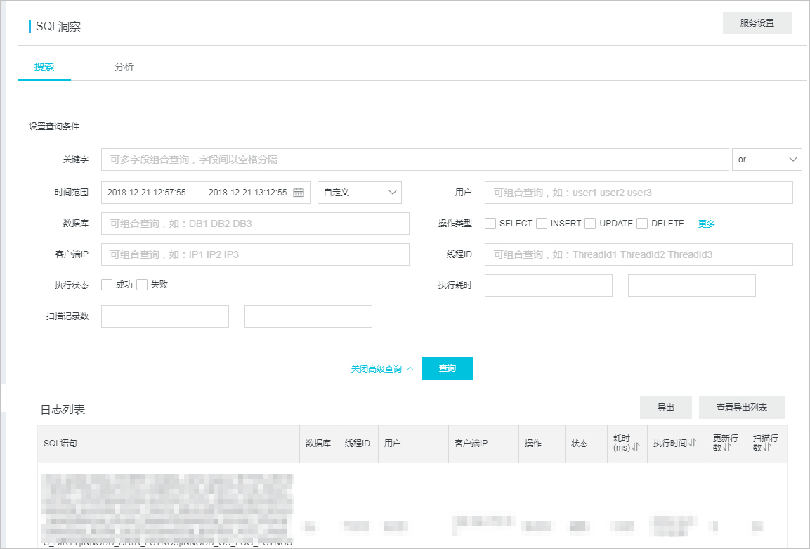 SQL洞察_PolarDB MySQL数据库_云数据库PolarDB