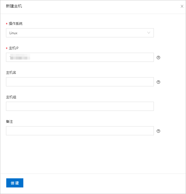 新建主机