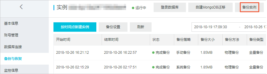 逻辑备份恢复至自建数据库_数据恢复_用户指南_云数据库 MongoDB 版