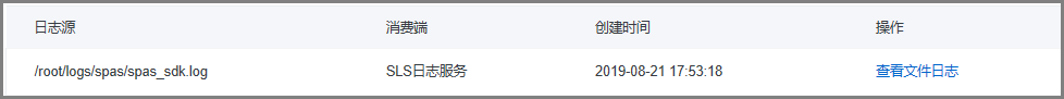 查看文件日志_日志管理_Serverless 应用引擎