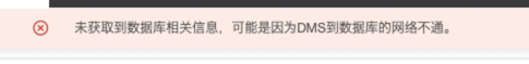错误提示