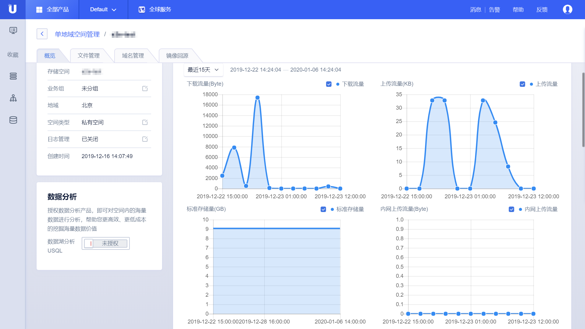 准备工作_UCloud UFile 迁移教程_在线迁移服务