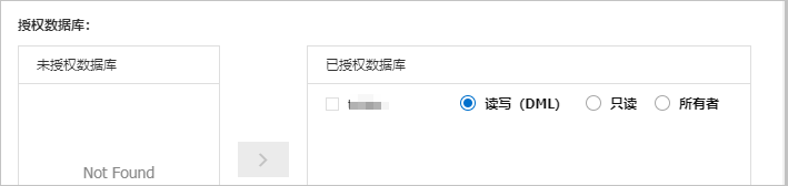 授权数据库