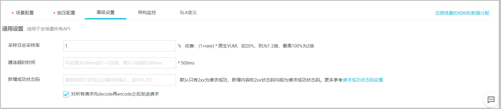通用设置