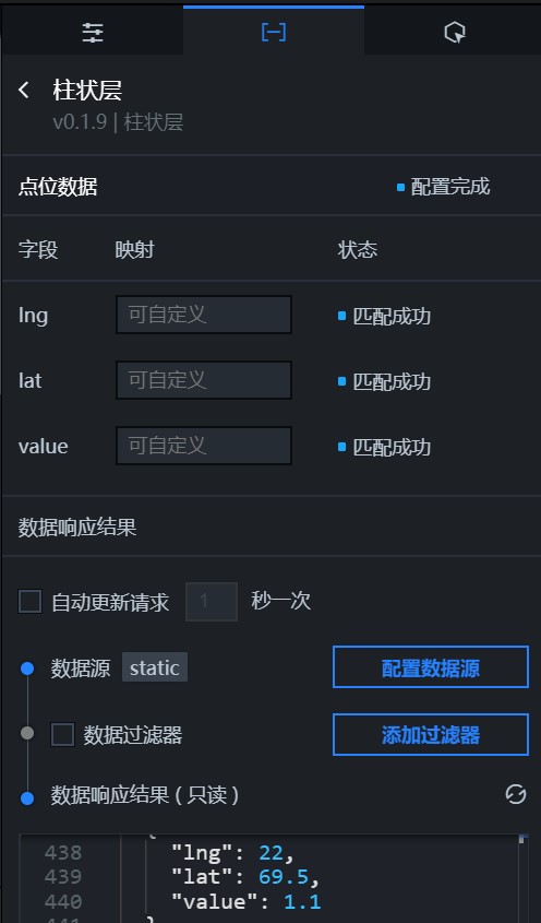 柱状层数据面板