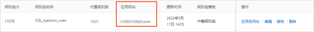 应用网站