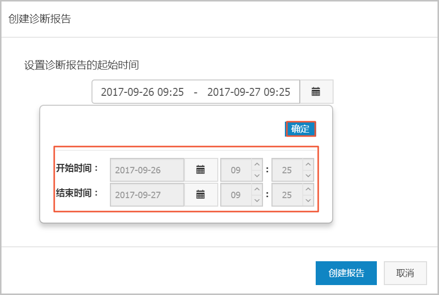 创建/查看/删除诊断报告_性能优化/诊断（CloudDBA）_RDS PostgreSQL 数据库_云数据库 RDS 版 阿里云技术文档 第3张