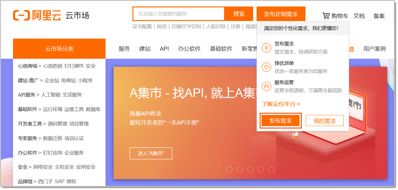 寻找商品截图03