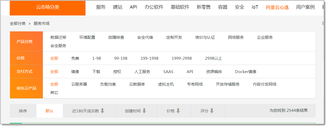寻找商品截图04