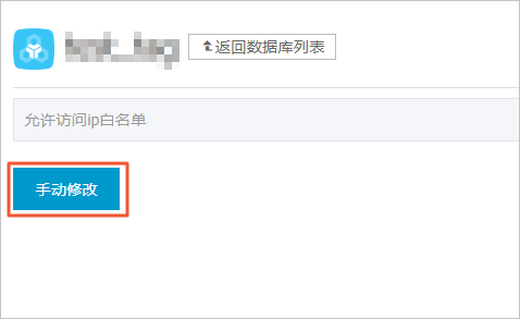 修改