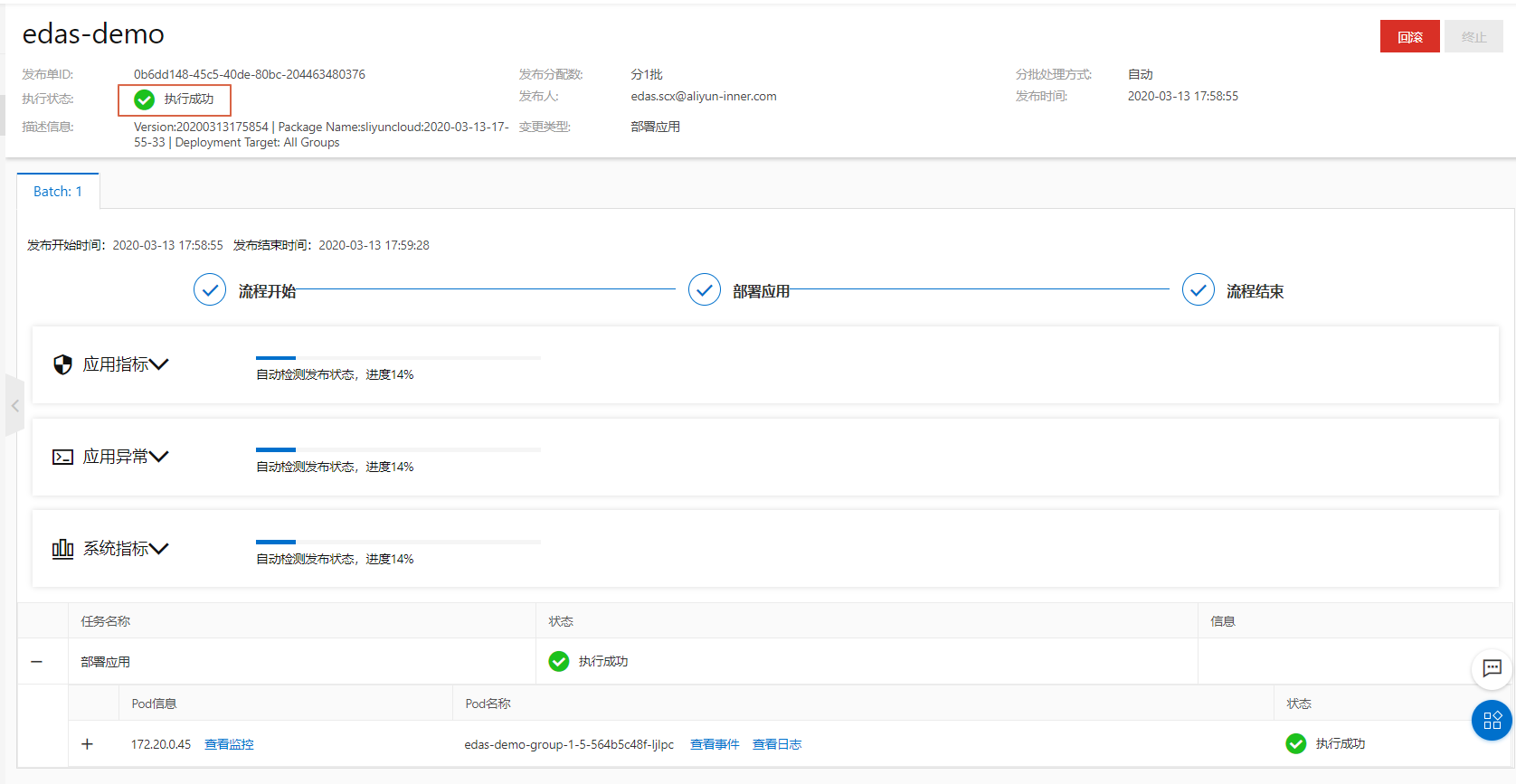部署成功验证02
