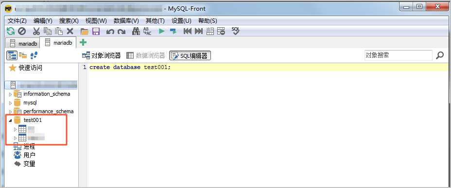 使用mysqldump迁移MariaDB TX数据_数据迁移_RDS MariaDB TX 数据库_云数据库 RDS 版 阿里云技术文档 第2张