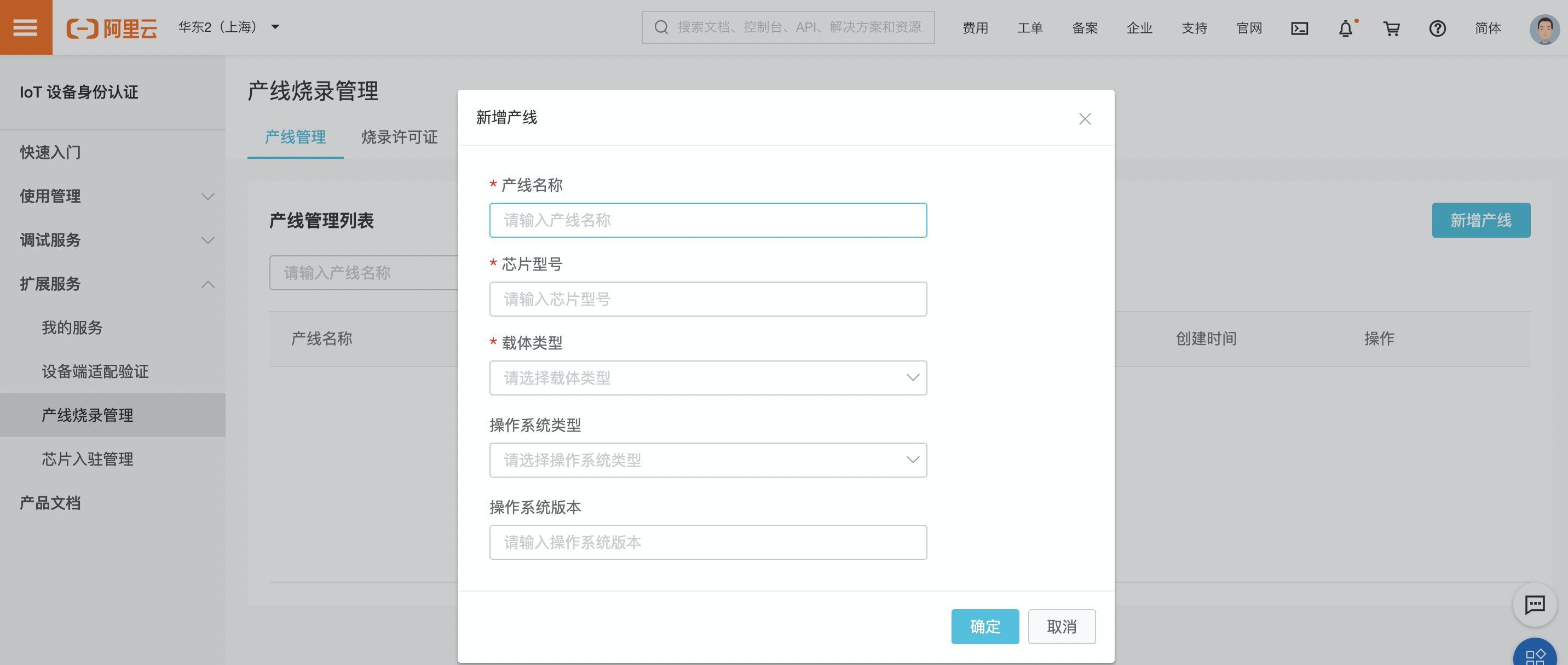 新增产线