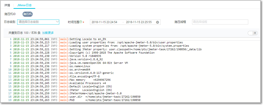 JMter Log