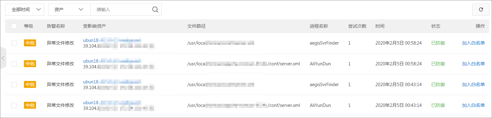 告警详情列表