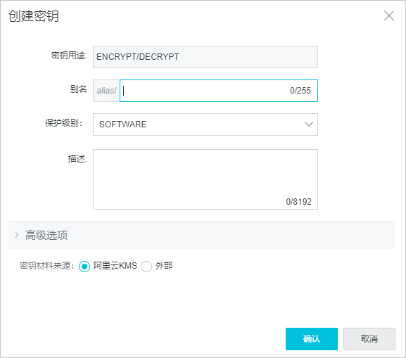 设置数据加密_数据安全/加密_RDS PostgreSQL 数据库_云数据库 RDS 版 阿里云技术文档 第5张