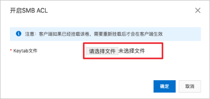 开启SMBACL