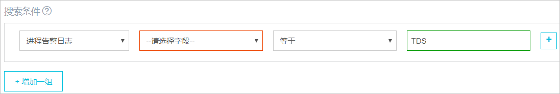 多条搜索条件