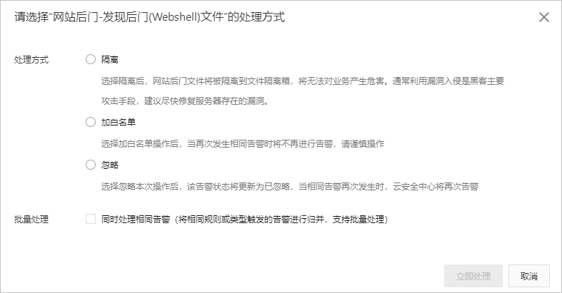 网站后门处理方式